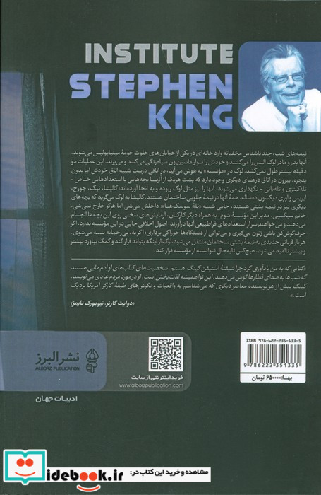 موسسه شمیز،رقعی،البراز