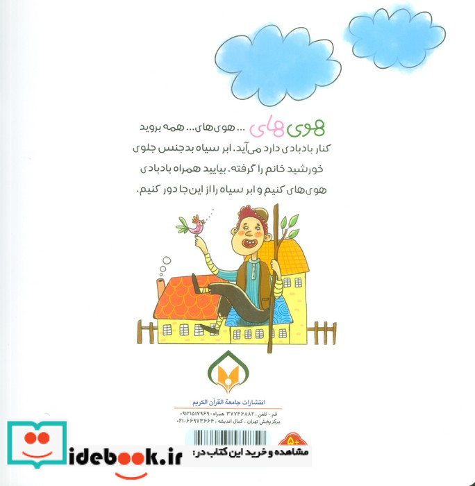 یک دو سه های