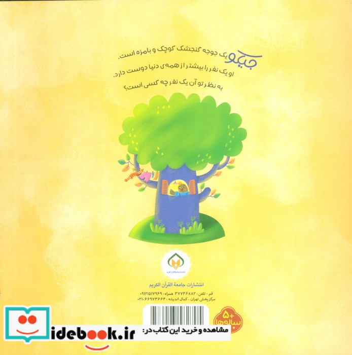 قد تمام دنیا دوستت دارم