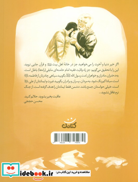 آقا محسن