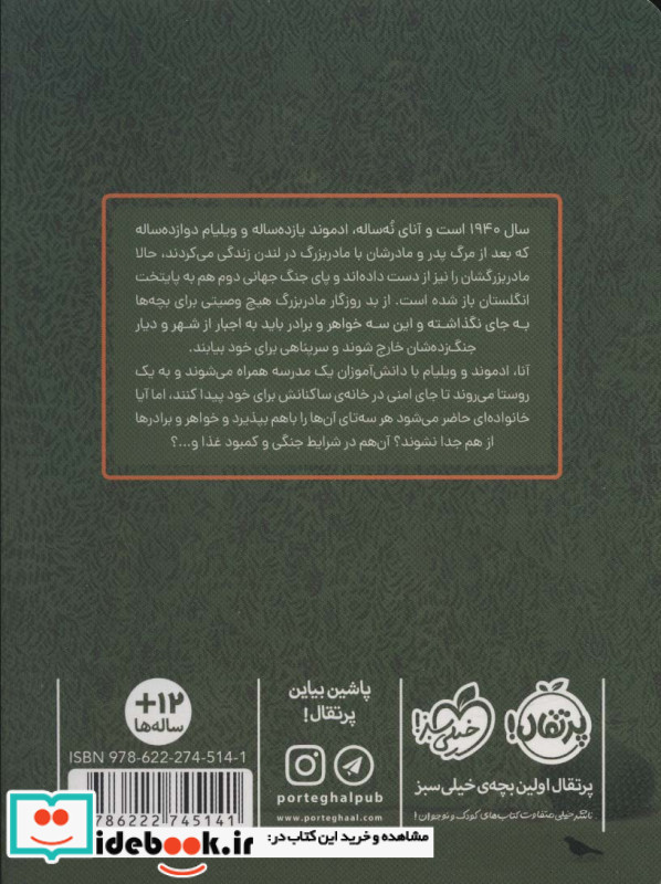 آنجا که ماه خانه دارد پرتقال