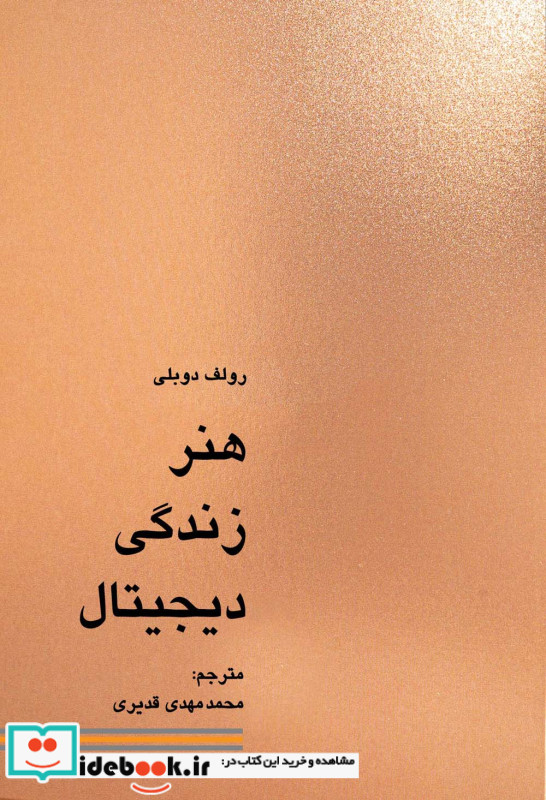 هنر زندگی دیجیتال