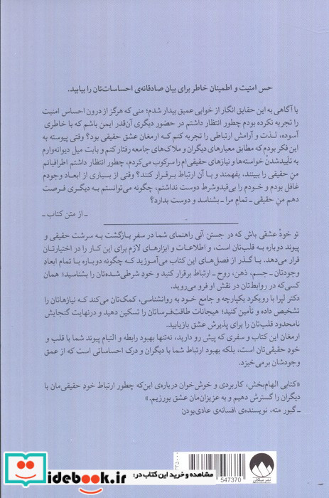 فرندز دوستان و عاشقان میلکان
