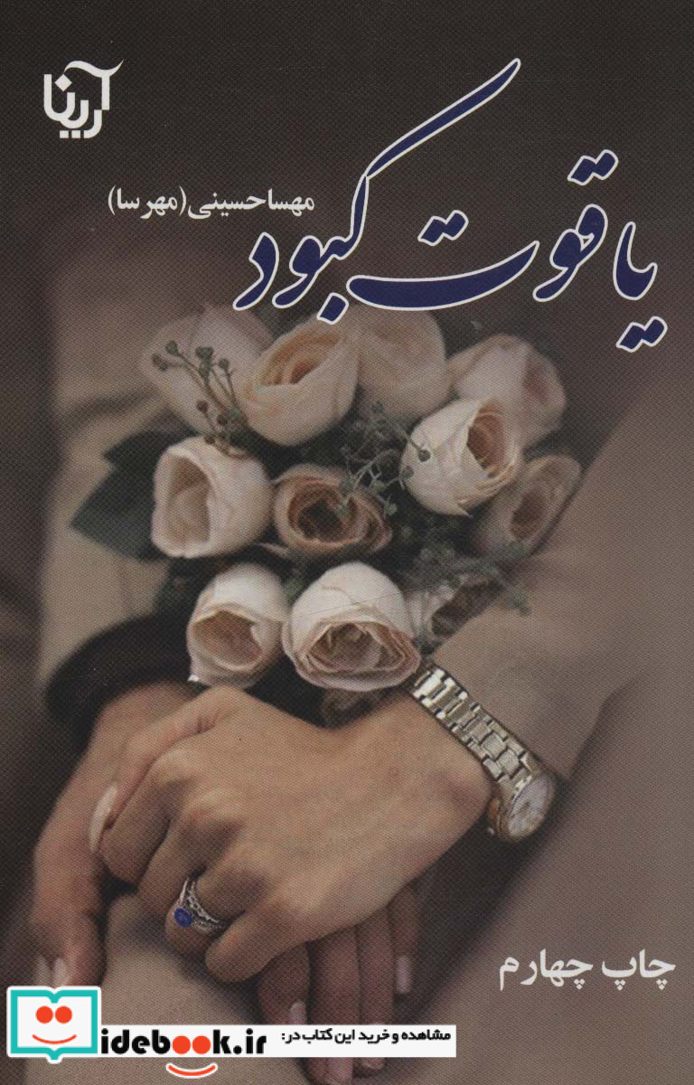یاقوت کبود نشر علی