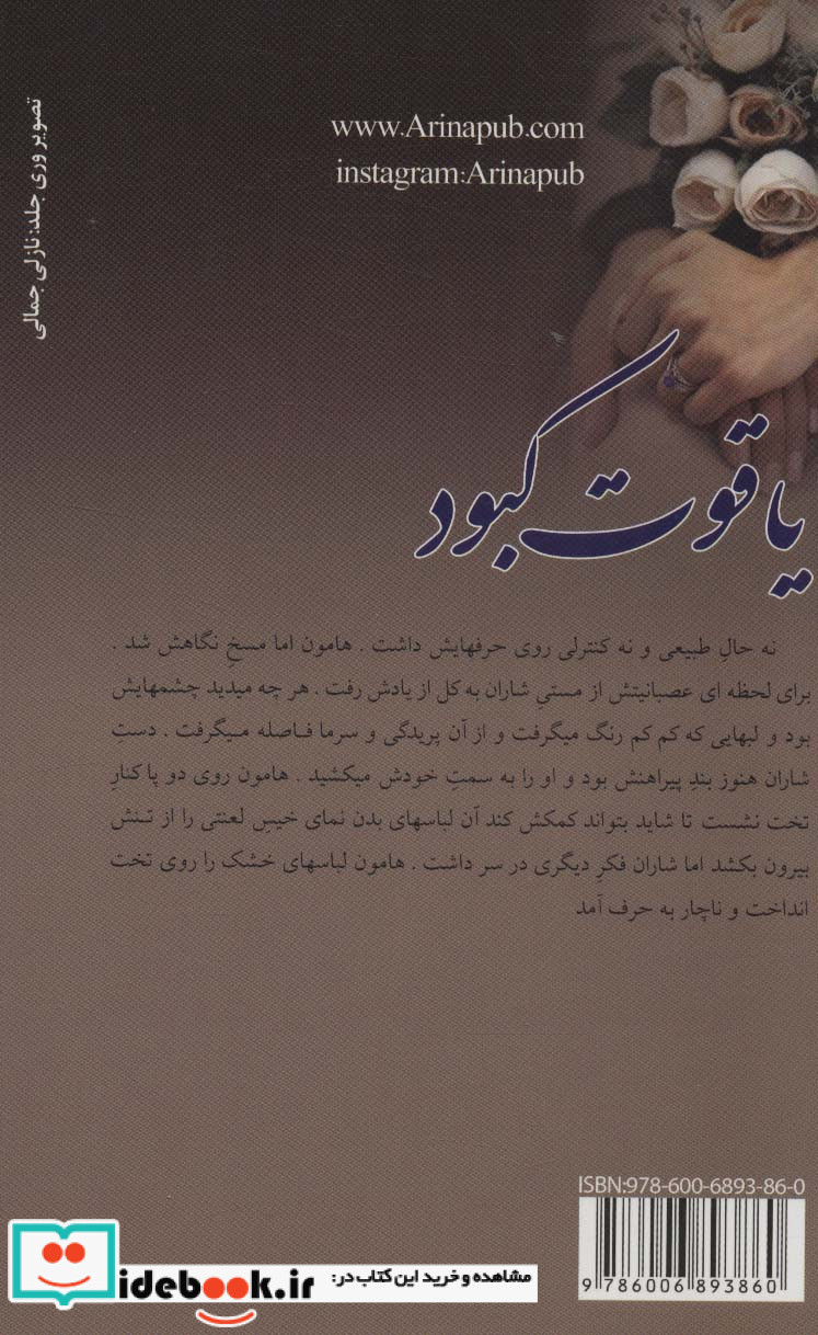 یاقوت کبود نشر علی