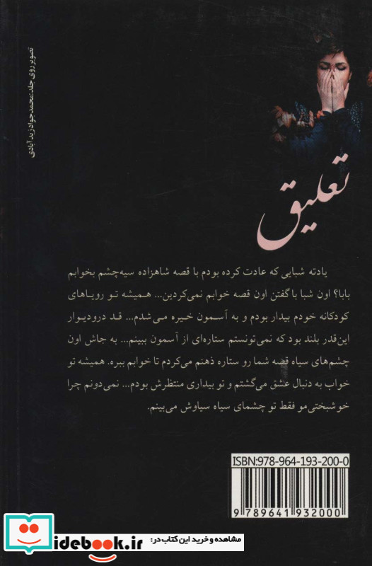 تعلیق نشر علی