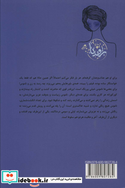 رویا نشر ماهین
