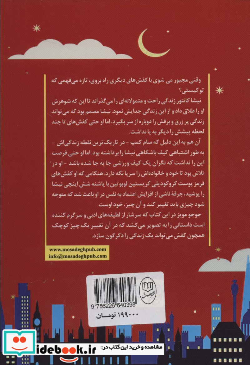 کفش های دیگری