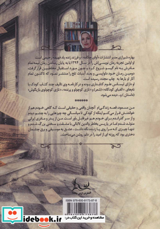 همیشه نمیشه