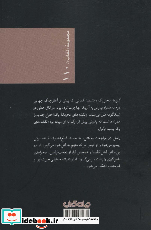 سرب داغ برای این خانم ها جهان