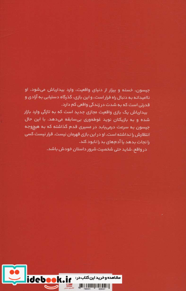 والایش تندیس