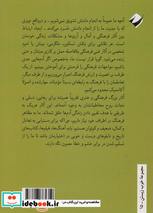 فرهنگ به چه کار می آید کرگدن