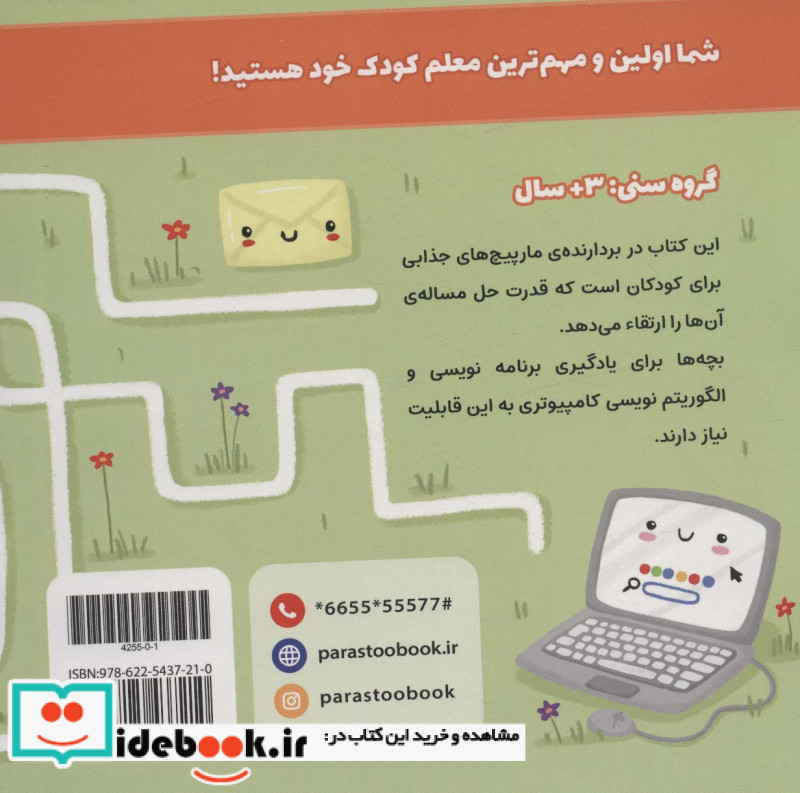 مارپیچ های فینگیلی کامپیتور پرستو