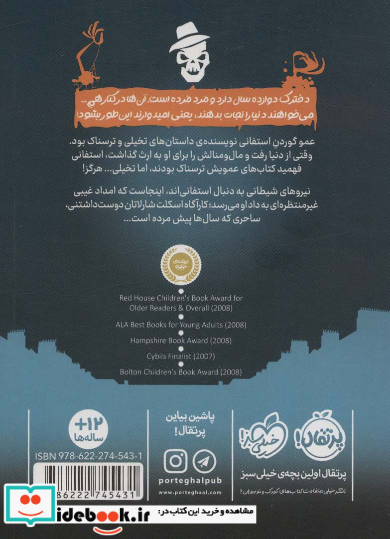 کارآگاه اسکلت 1 شمیز،پالتویی،پرتقال 1 شارلاتان دوست داشتنی