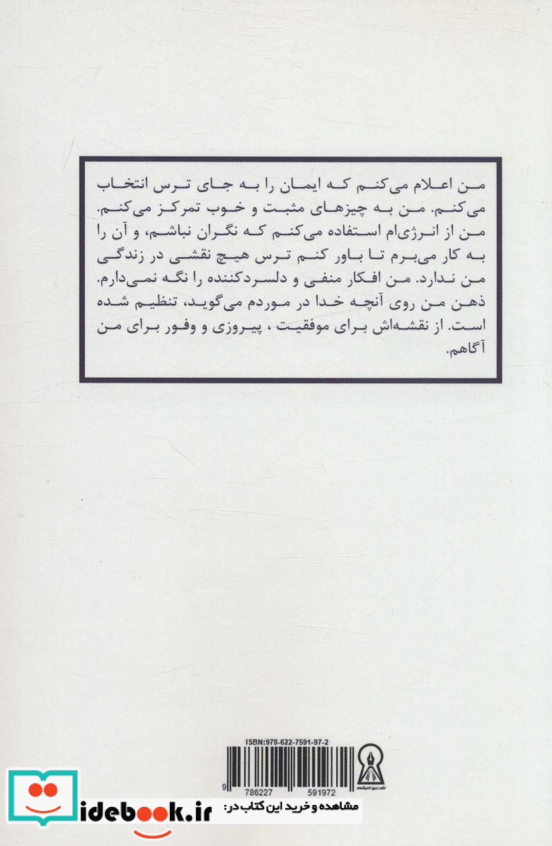 من اعلام میکنم31 قولی که باید در زندگی به خودتان بدهید