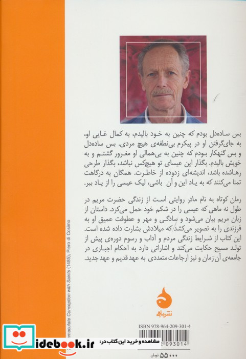 به نام مادر نشر ماهی