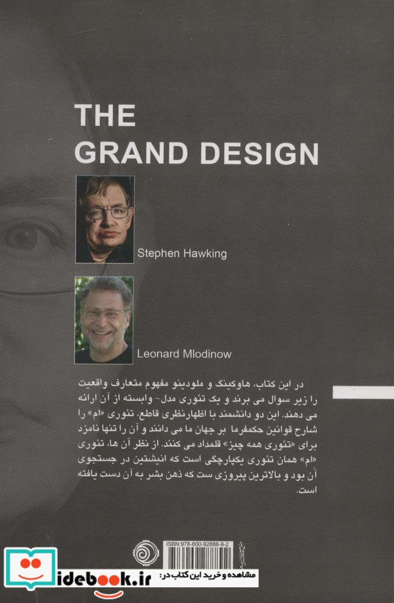 طرح بزرگ نشر شبگیر