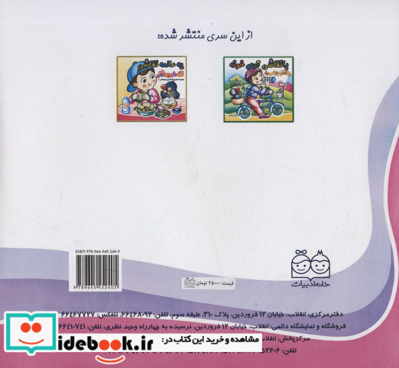 شعر و رنگ آمیزی بهداشتی 1 رنگ و نقاشی شعر بهداشتی