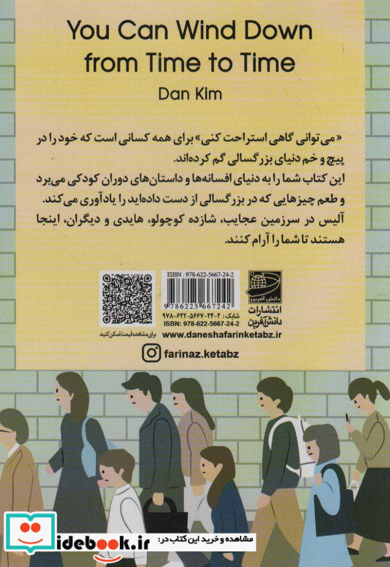 می توانی گاهی استراحت کنی