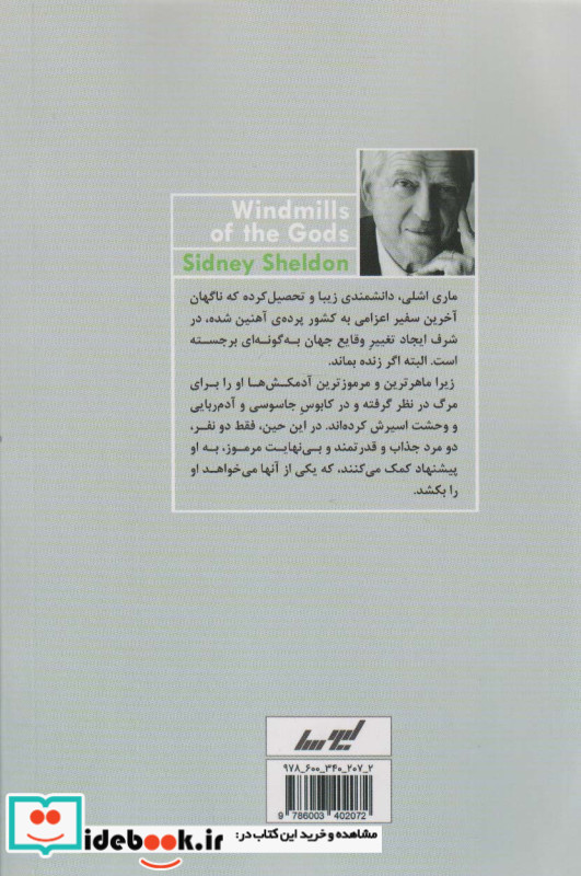 سفیر کبیر