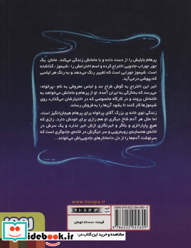 همه ی روباه ها کت و شلوار نمی پوشند