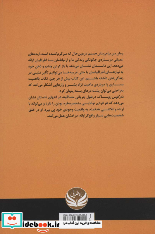 من پیام رسان هستم