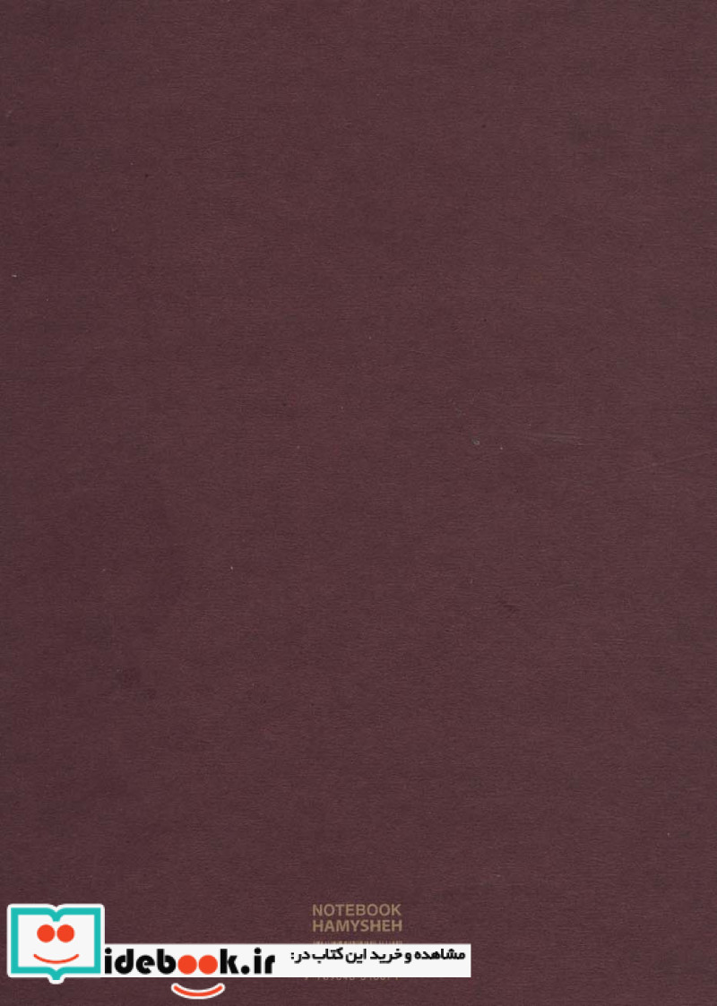 دفتر یادداشت ترکیبیخط دار،بی خط،شطرنجی MULTIPAPER NOTEBOOK،کد871
