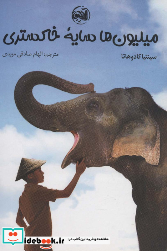 میلیون ها سایه خاکستری شمیز،رقعی،آلاچیق