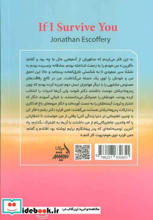 پس از تو اگر زنده بمانم مولانا