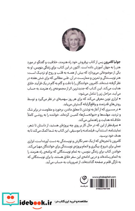 برای زندگی بنویس فلسفه