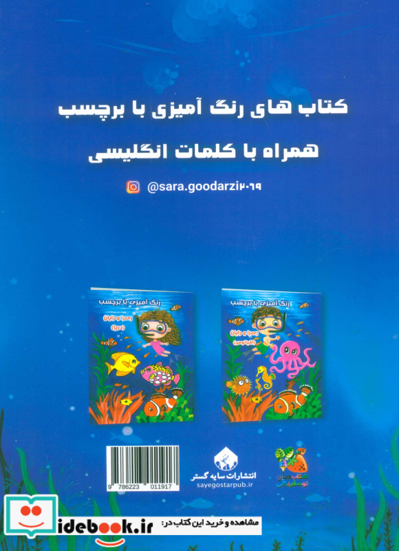 رنگ آمیزی ری را و رایان اقیانوس ، با برچسب سایه گستر