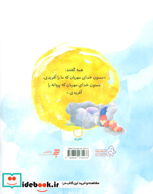 تو پی تو به نشر
