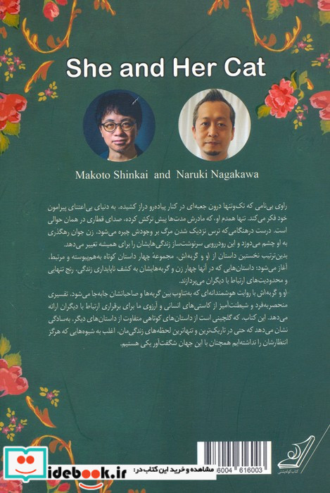 او و گربه اش کوله پشتی