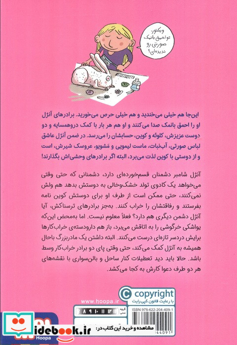 احمق با نمک 3 بالنی با دو بلیت اضافه هوپا