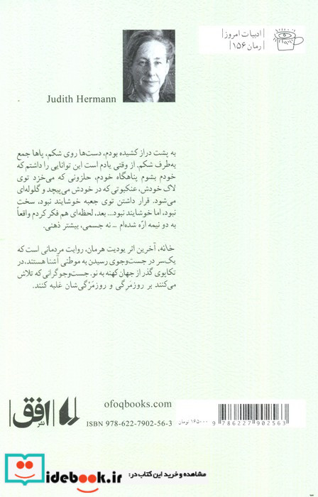 خانه افق