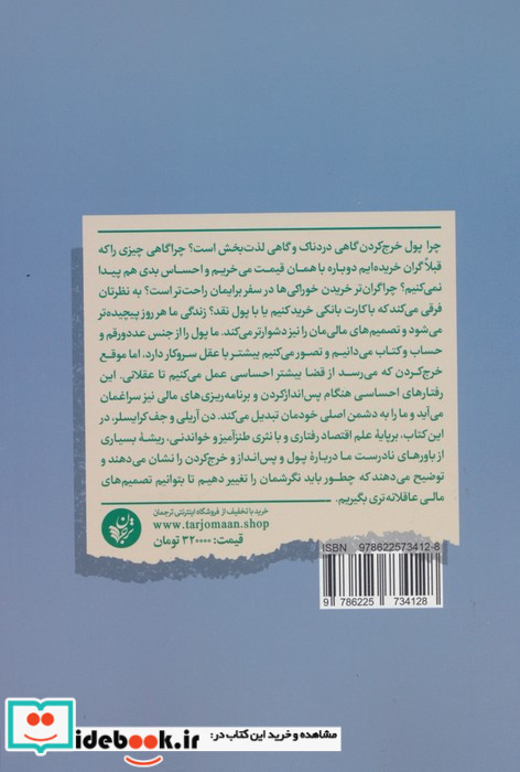 عاقلانه خرج کردن ترجمان