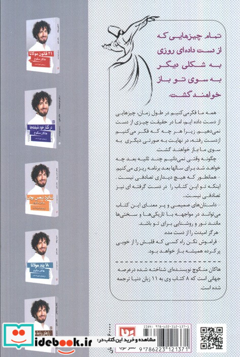 خوشبختی انقلابی بزرگ است گویا