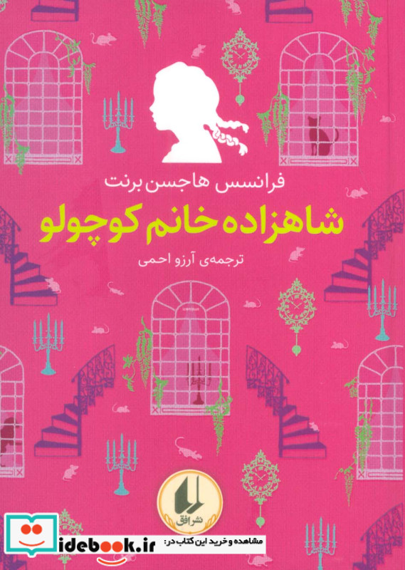 رنگین کمان کلاسیک 3 شاهزاده خانم کوچولو افق