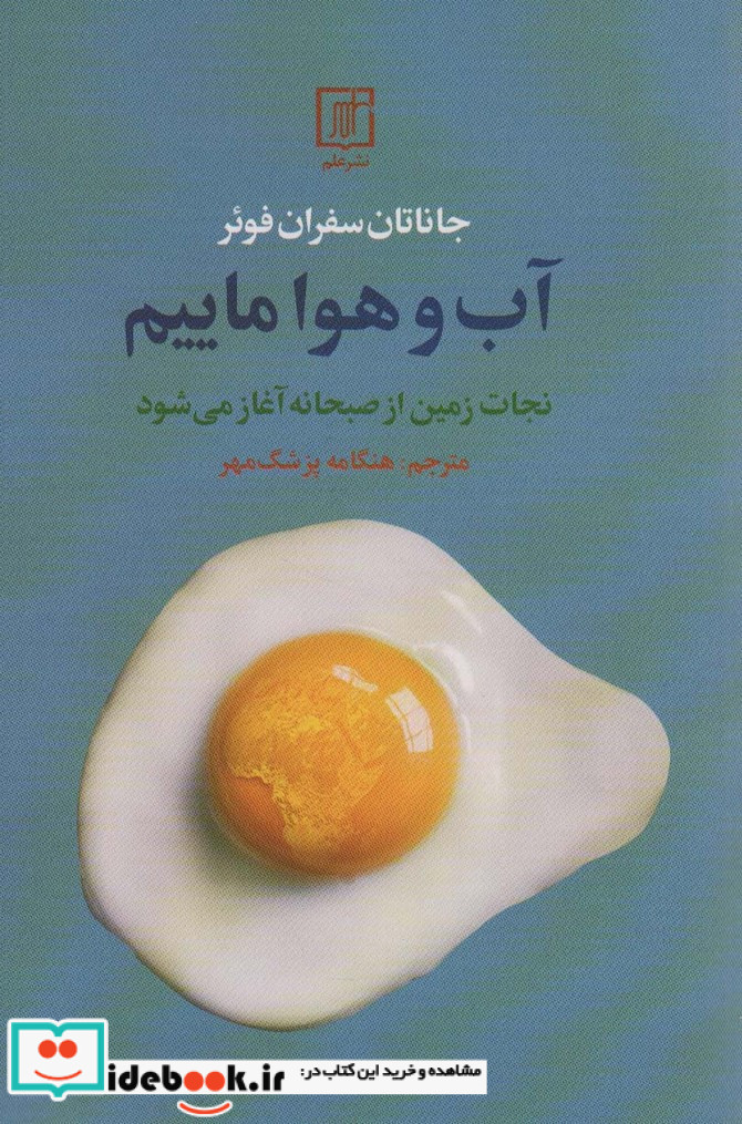 آب و هوا ماییم شمیز،رقعی،علم