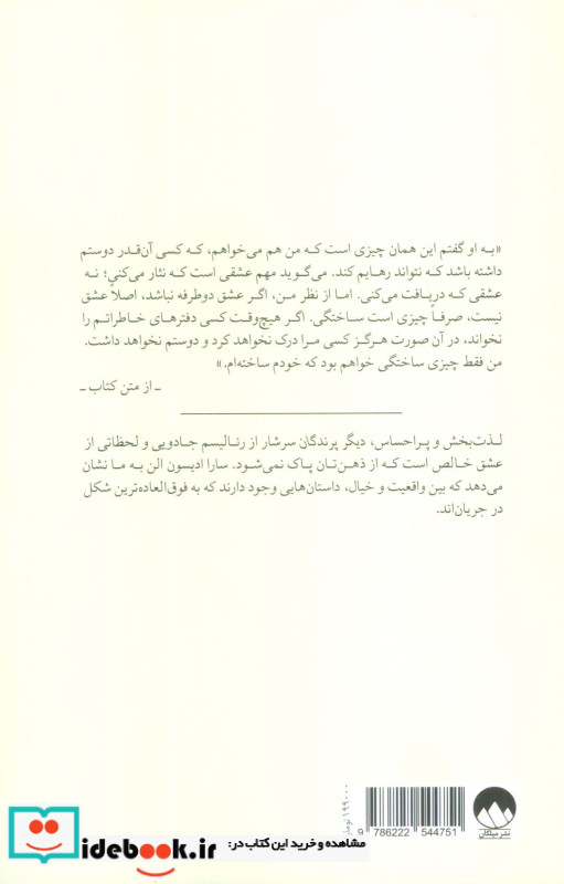 دیگر پرندگان میلکان