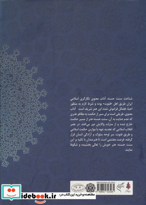 حسین طاهر زاده بهزاد