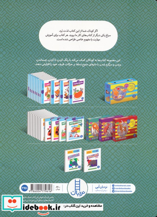 کتاب کار کومن نقاشی ساده 1 شمیز،رحلی،فنی ایران نردبان