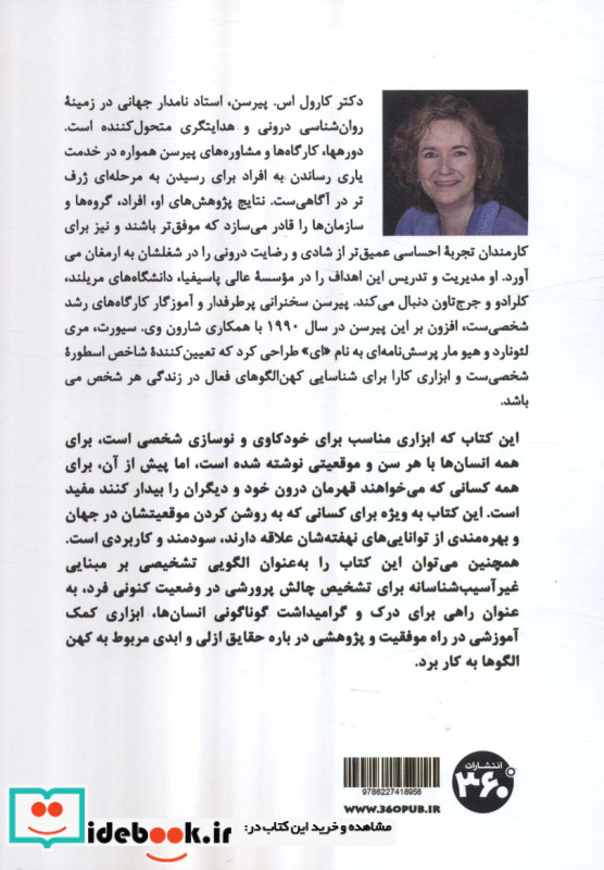 قهرمان درون شش کهن الگویی که با آنها زندگی می کنیم