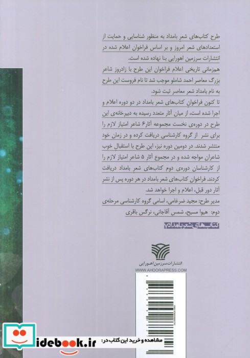 درخت نام اوست