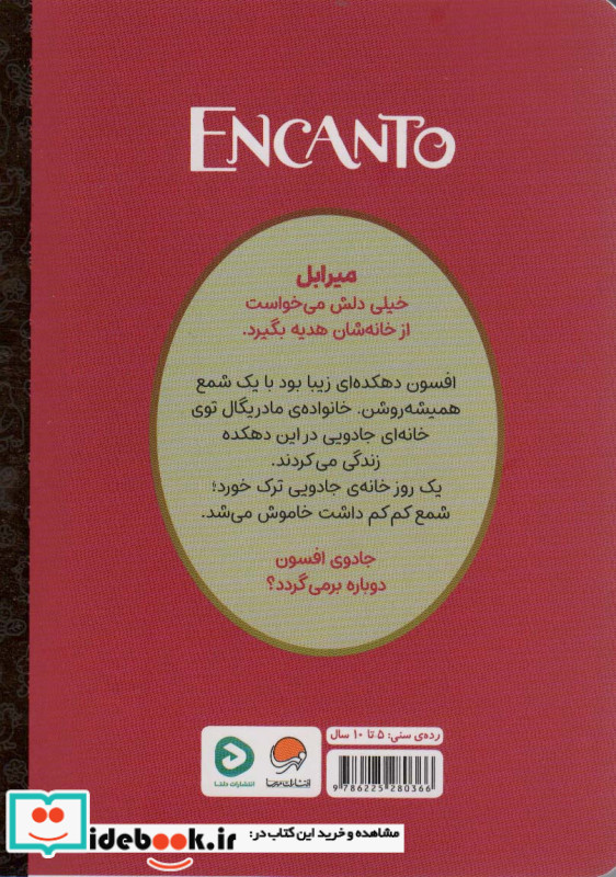 کارتون های خواندنی افسون ، گلاسه