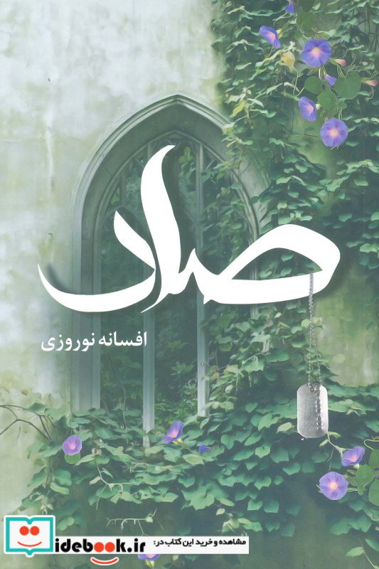 صاد