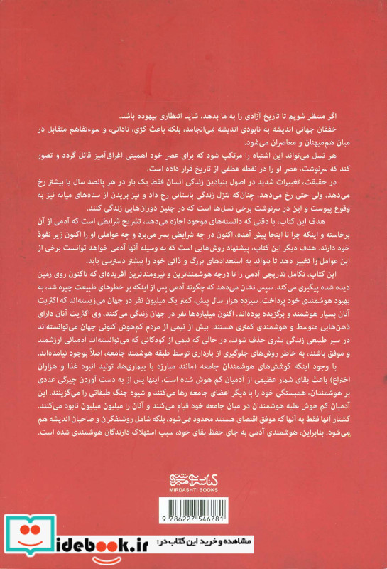 سوسیالیسم در گذشته و آینده