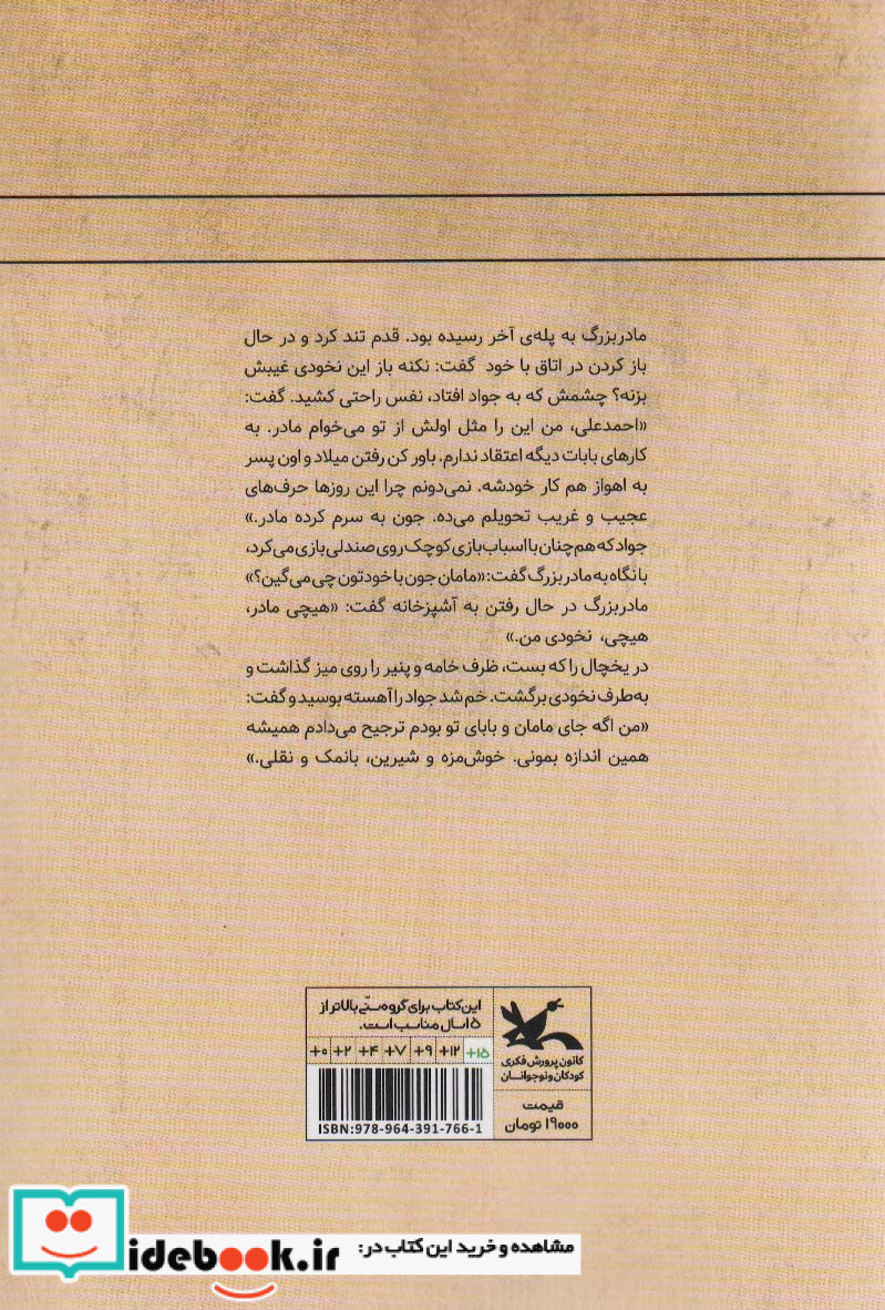 بازی ها و لحظه ها