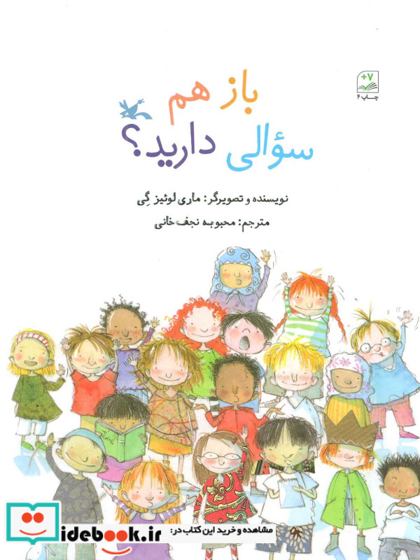 باز هم سوالی دارید؟
