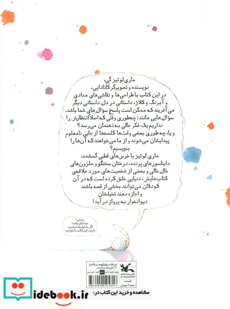 باز هم سوالی دارید؟